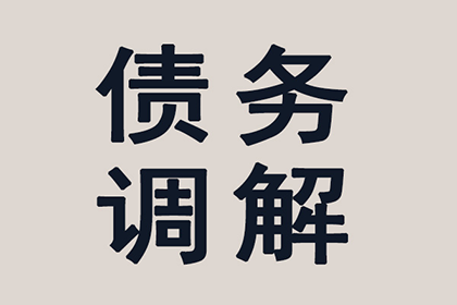 顺利解决制造业企业600万设备款争议